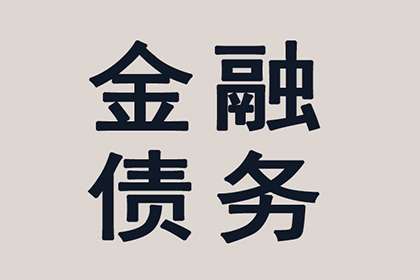 普陀区要债公司