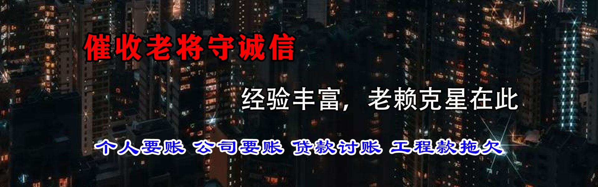 普陀区清债公司