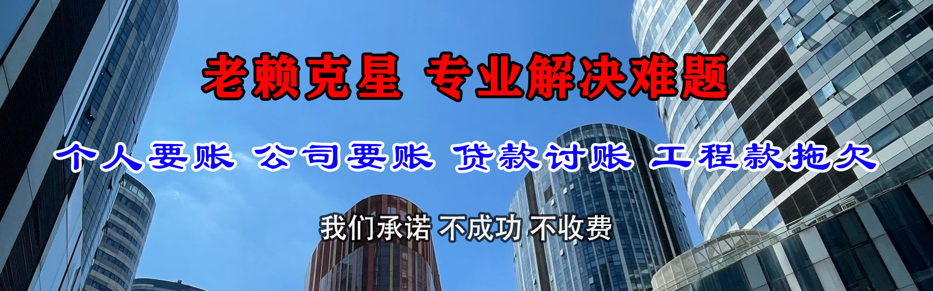 普陀区要债公司