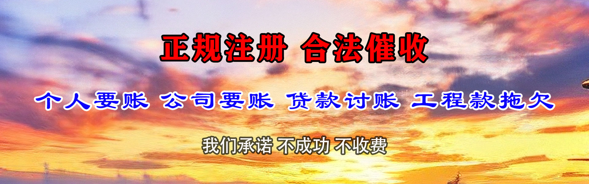 普陀区要债公司